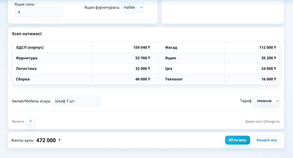 Командная работа